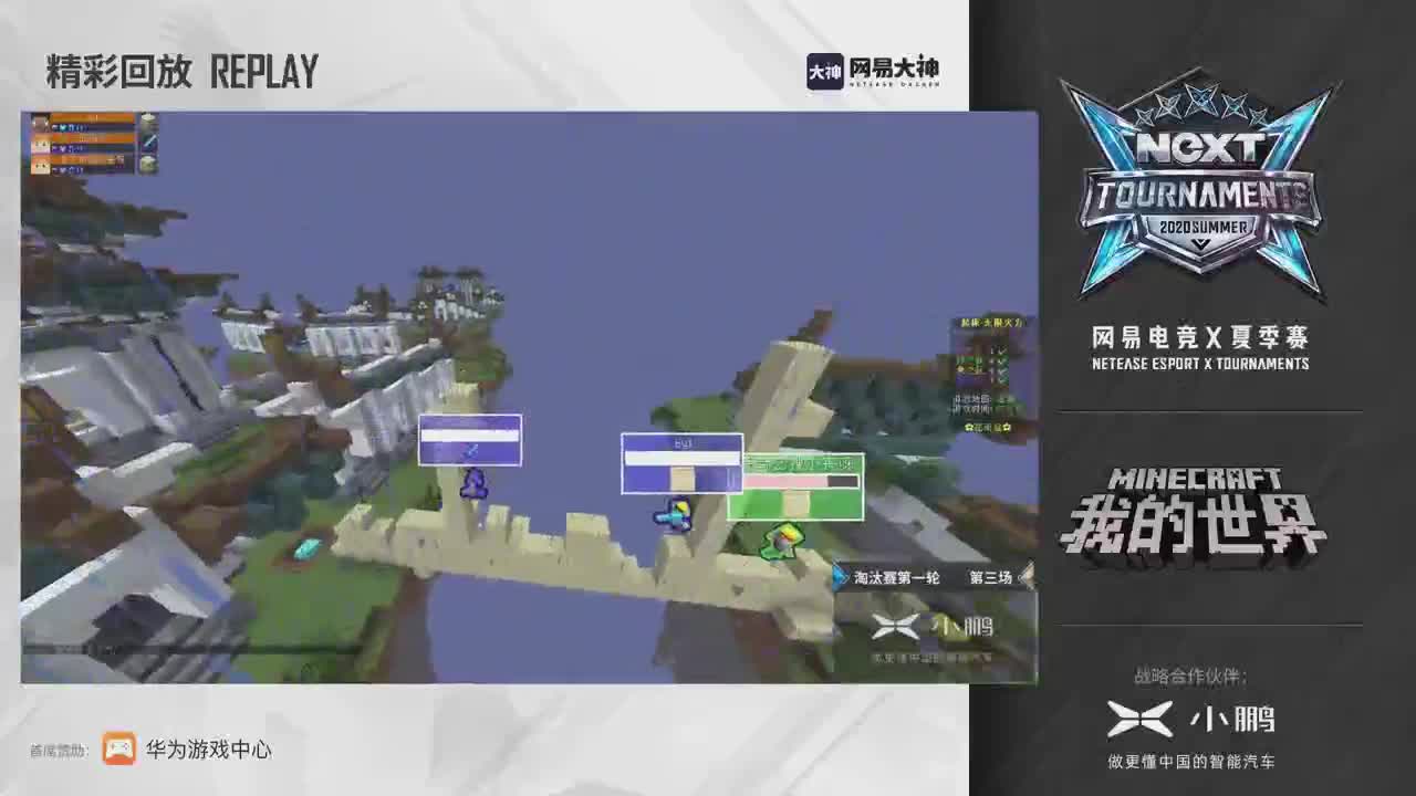 NeXT《我的世界》系列赛二路解说 第2段