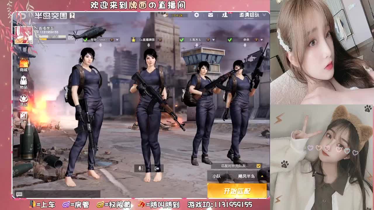 （雏田。生日杯 解说现场！  ♥ 第3段
