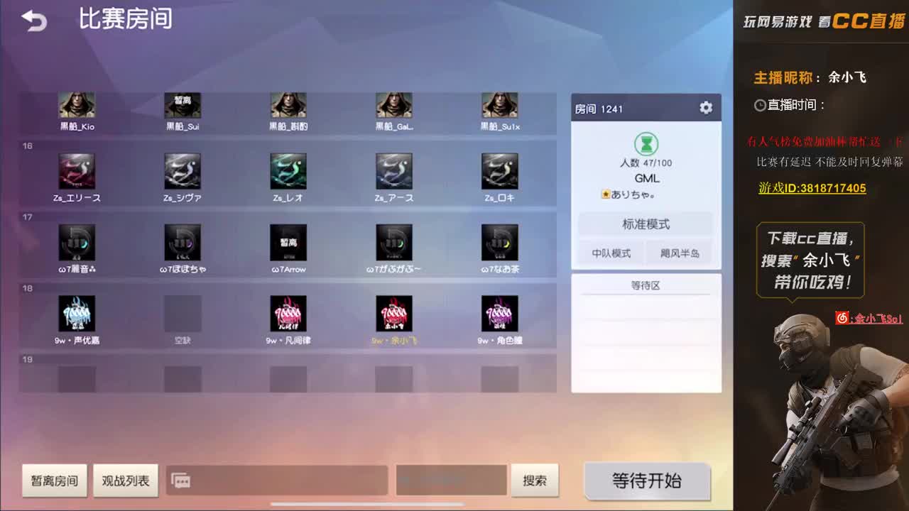 余小飞:比赛 第1段
