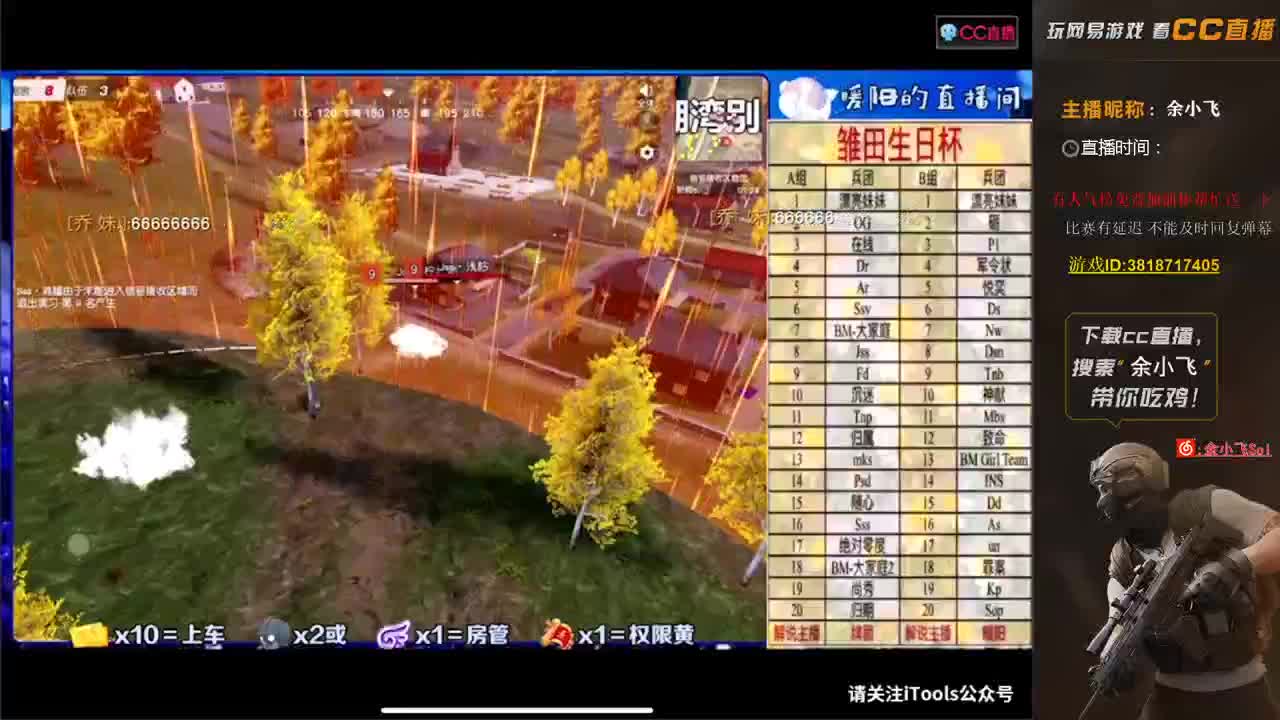 余小飞:比赛 第2段