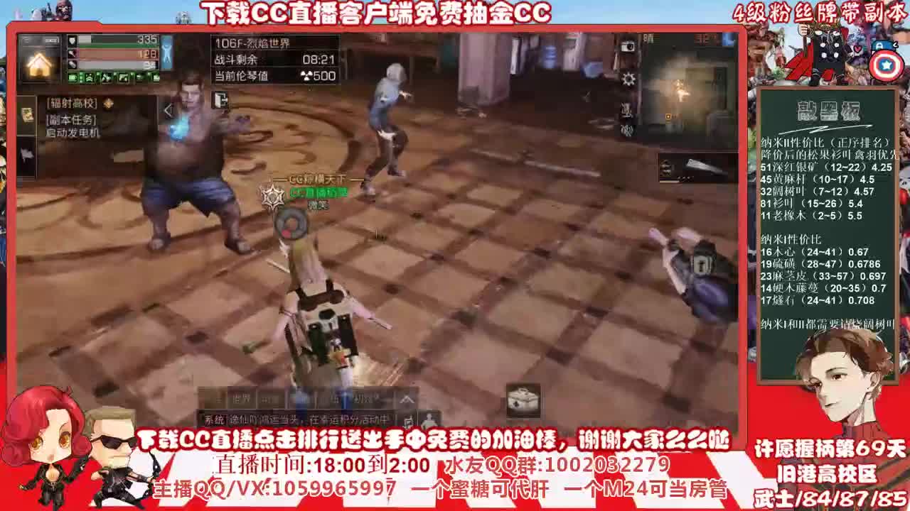 全网最低价格接高校，许愿握柄的第六十九天 第1段