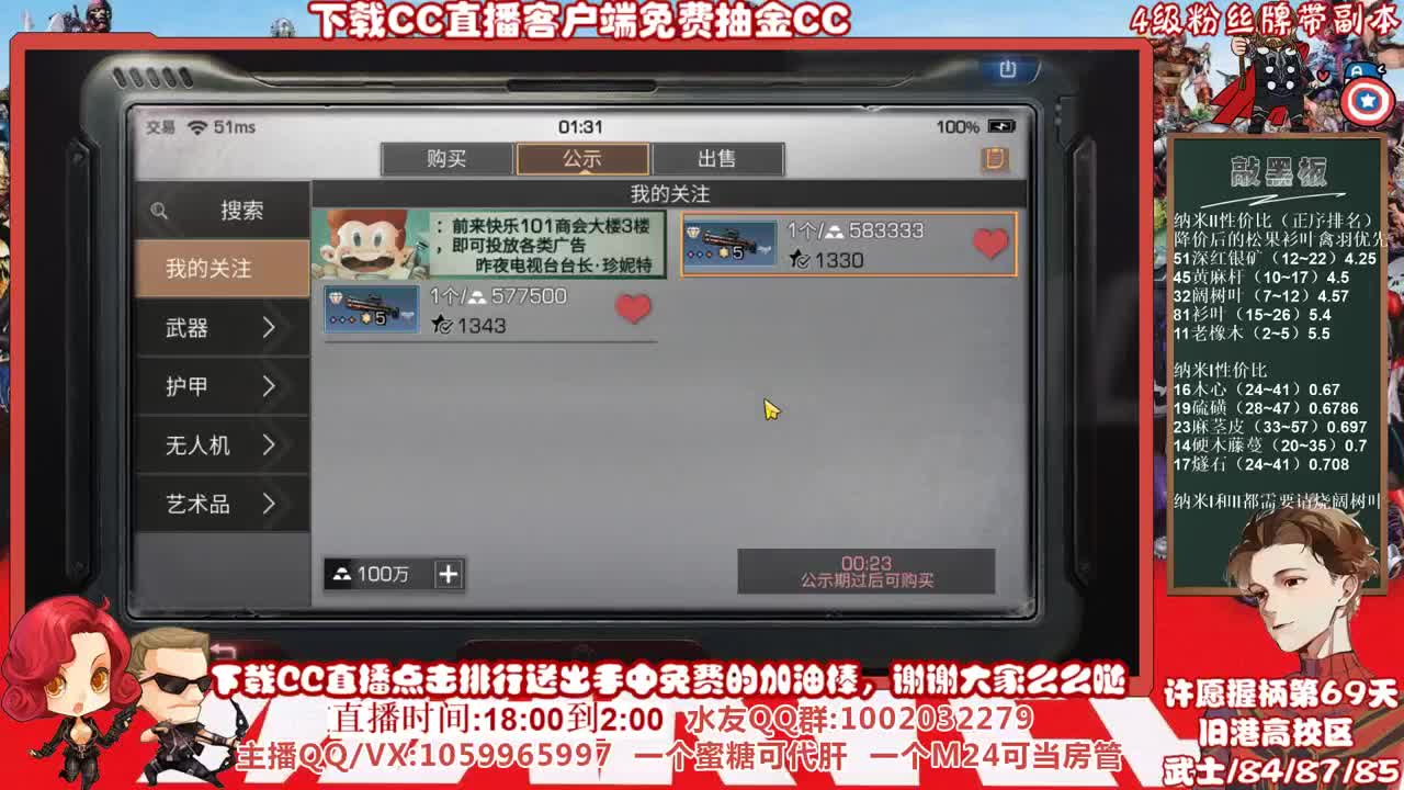全网最低价格接高校，许愿握柄的第六十九天 第3段