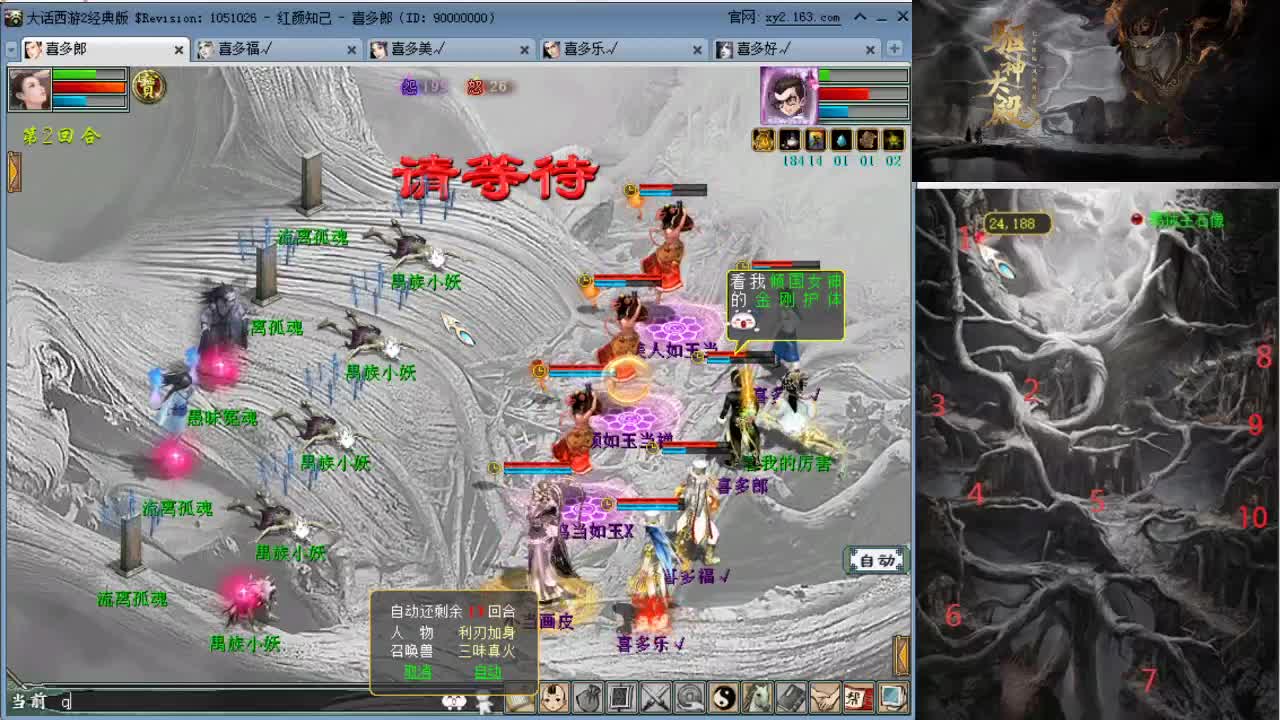 驱神大殿，新副本新套装