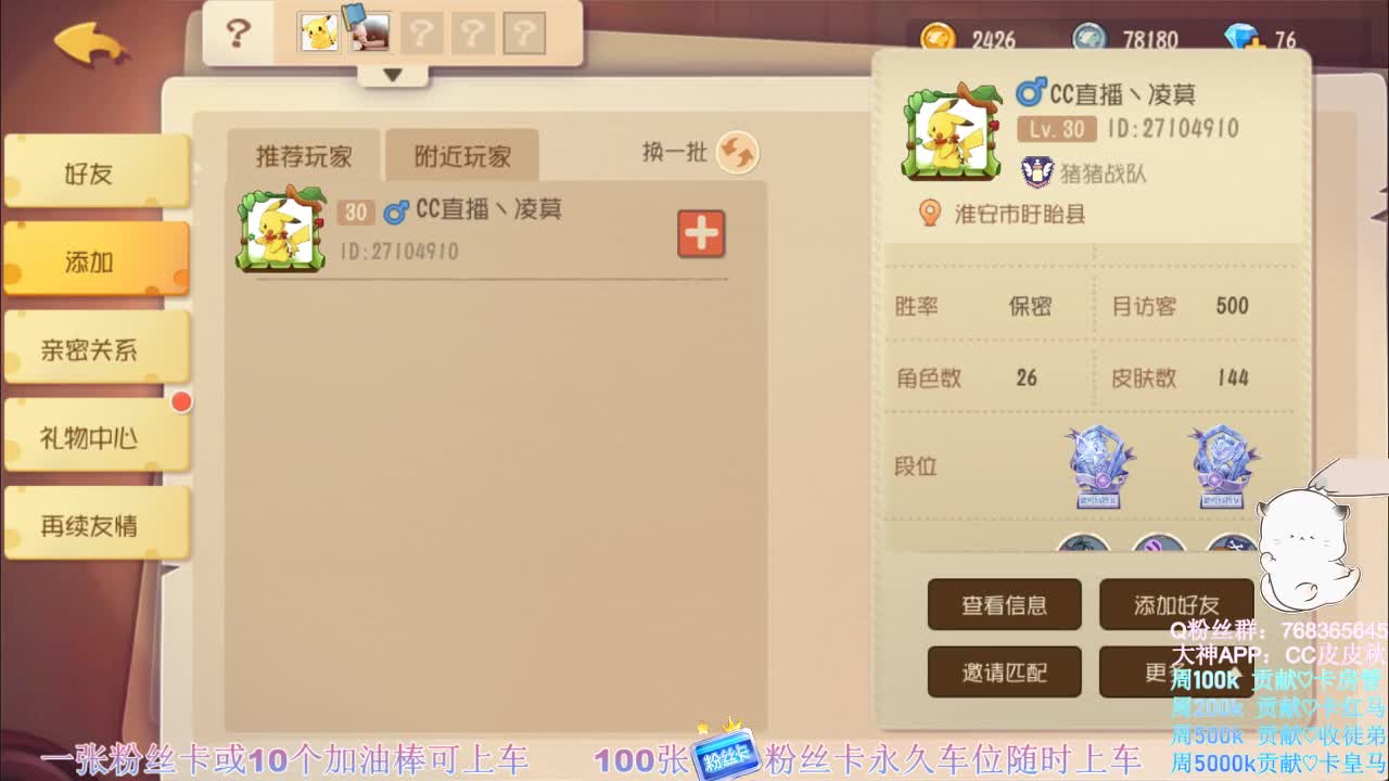 在线皮断腿~