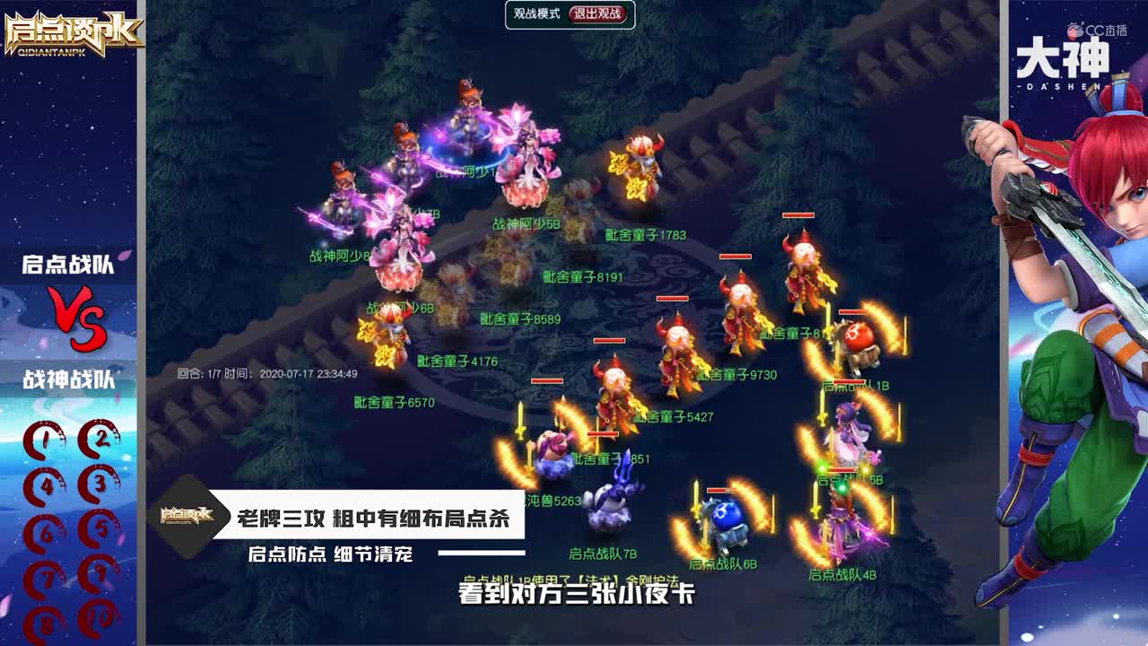 【启点谈pk】vol37：启点战队212vs战神战队三攻阵容