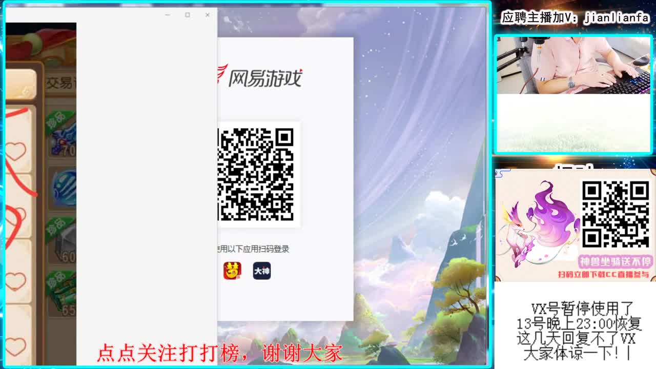全能主播，接一切资源 第1段