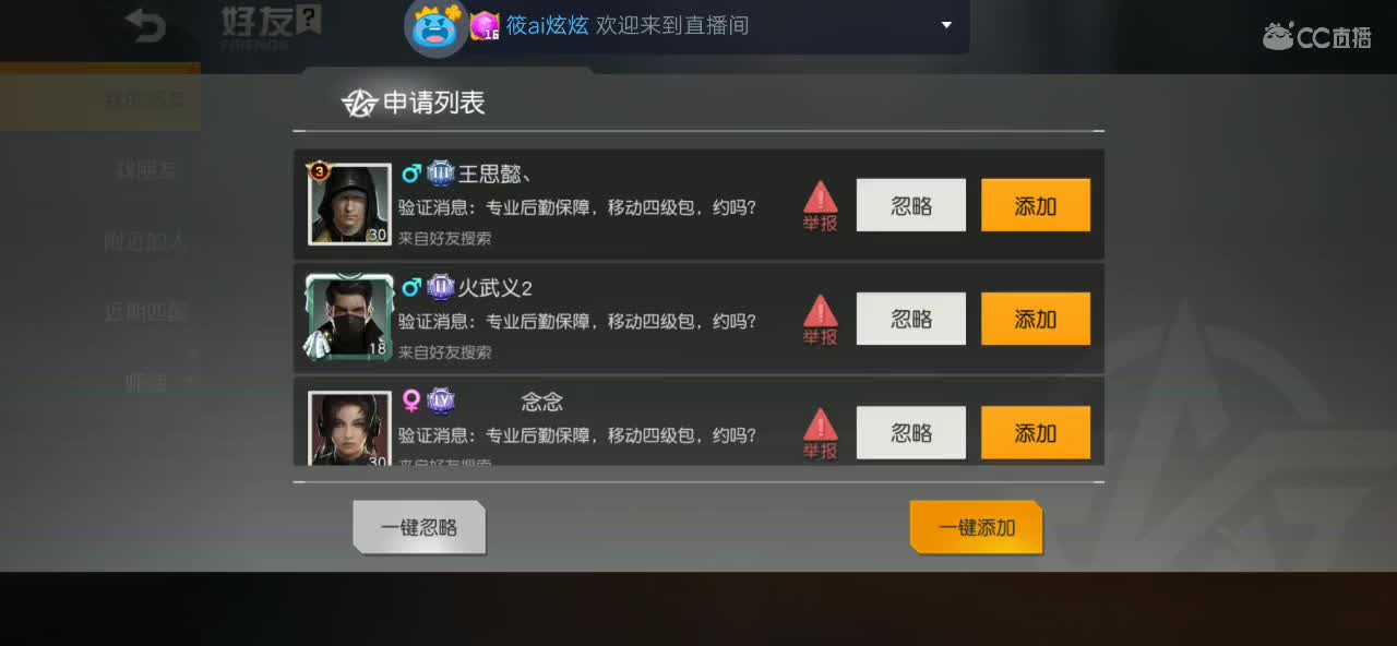 祝江寻生日快乐，永远十八岁 第3段