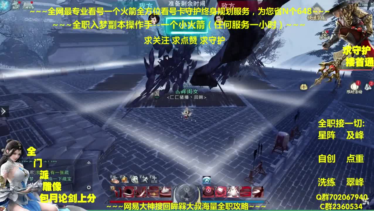 全网最专业看号规划养成~全职及峰~癫疯论剑 第1段