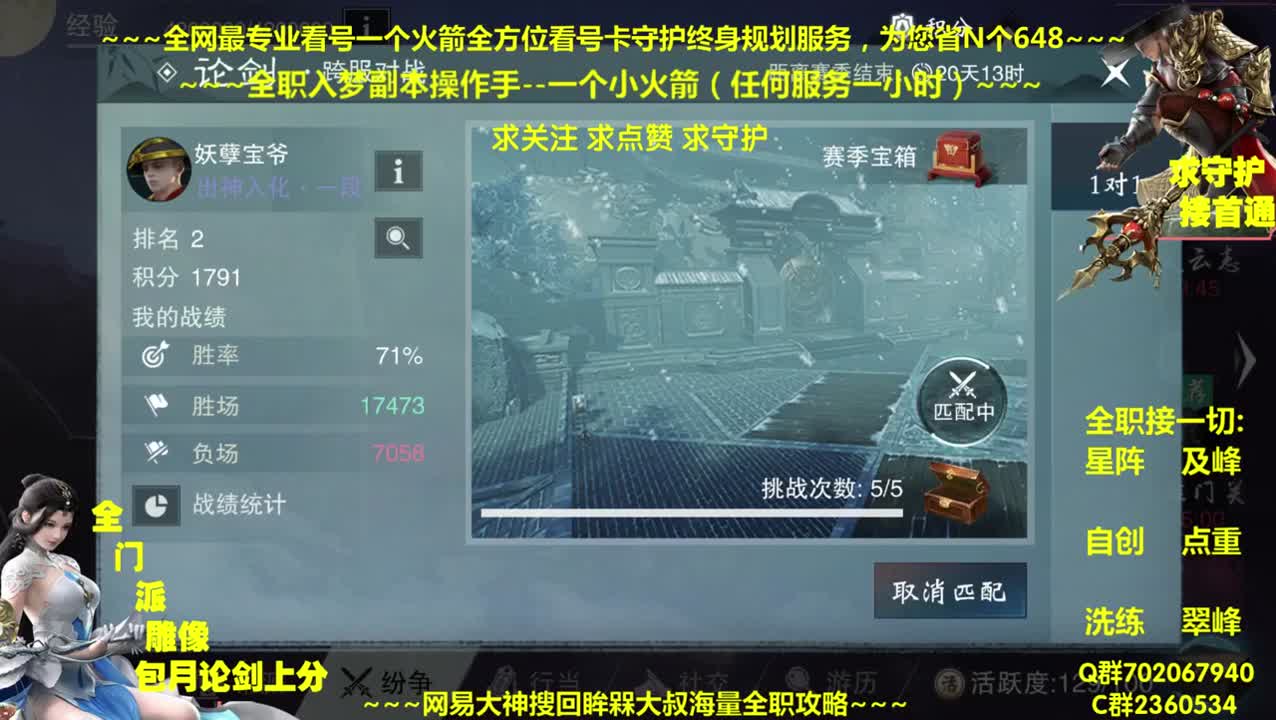 全网最专业看号规划养成~全职及峰~癫疯论剑 第2段