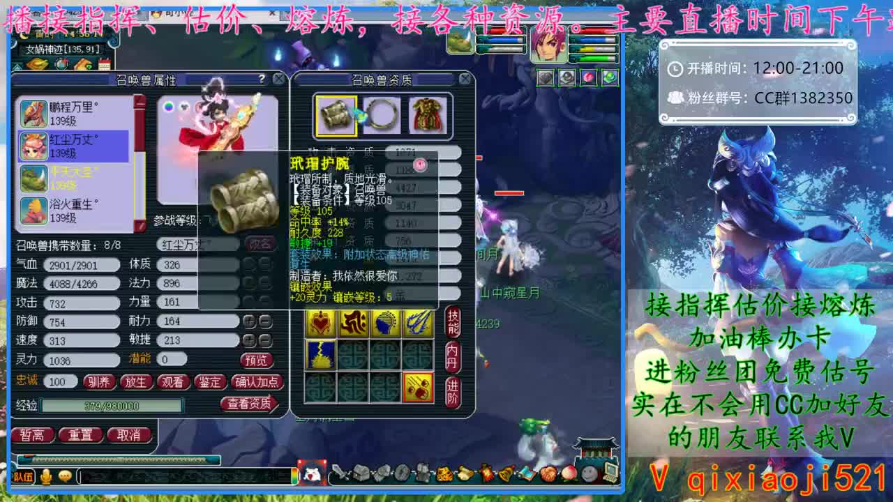CC520奇迹接熔炼估价指挥 第1段