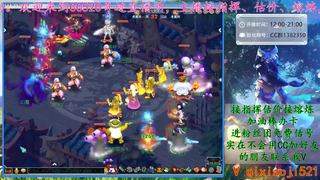 CC520奇迹接熔炼估价指挥 第2段