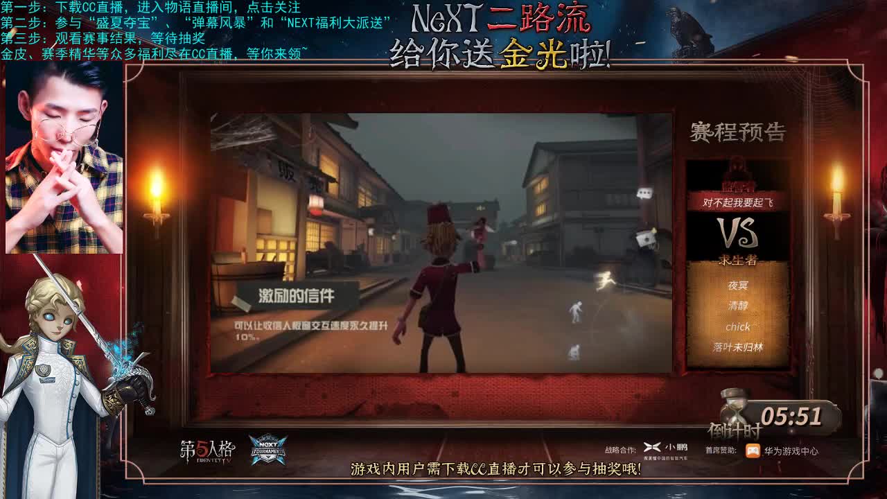 来CC看Next比赛赢取福利 第2段