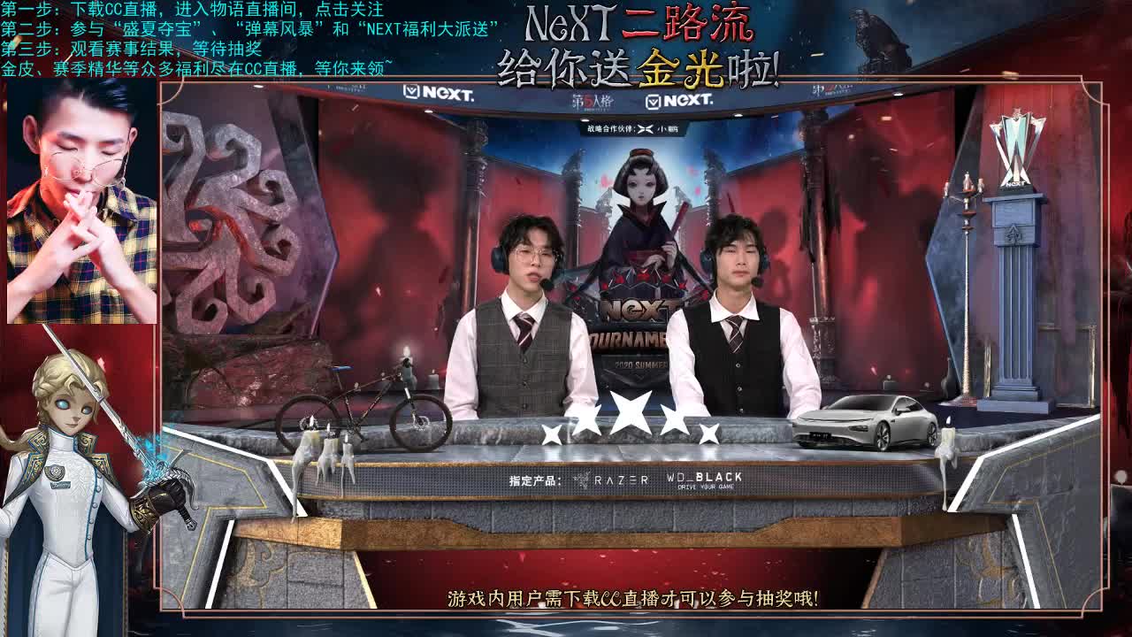 来CC看Next比赛赢取福利 第3段