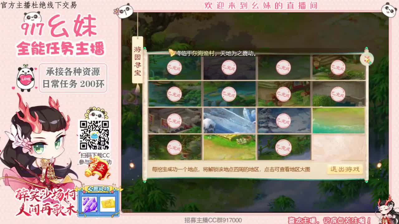我曾经等过你  因为我也相信 第2段