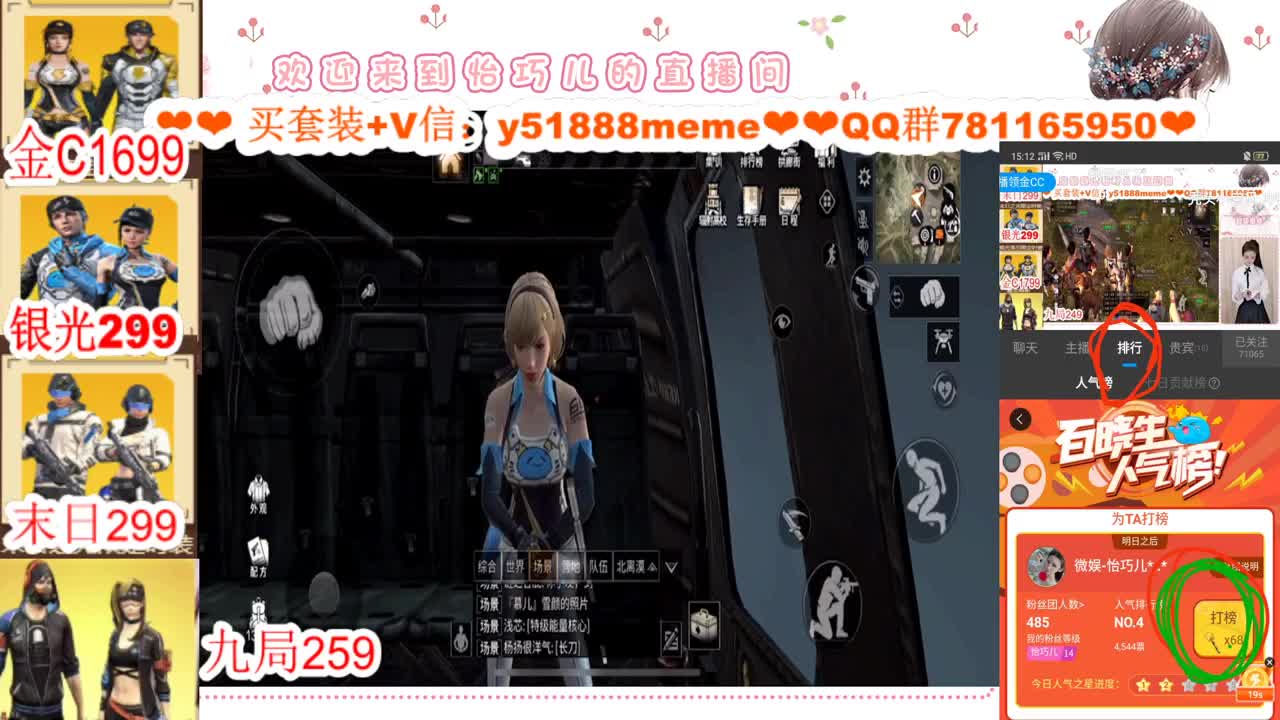 看直播领金C 接高校 第2段