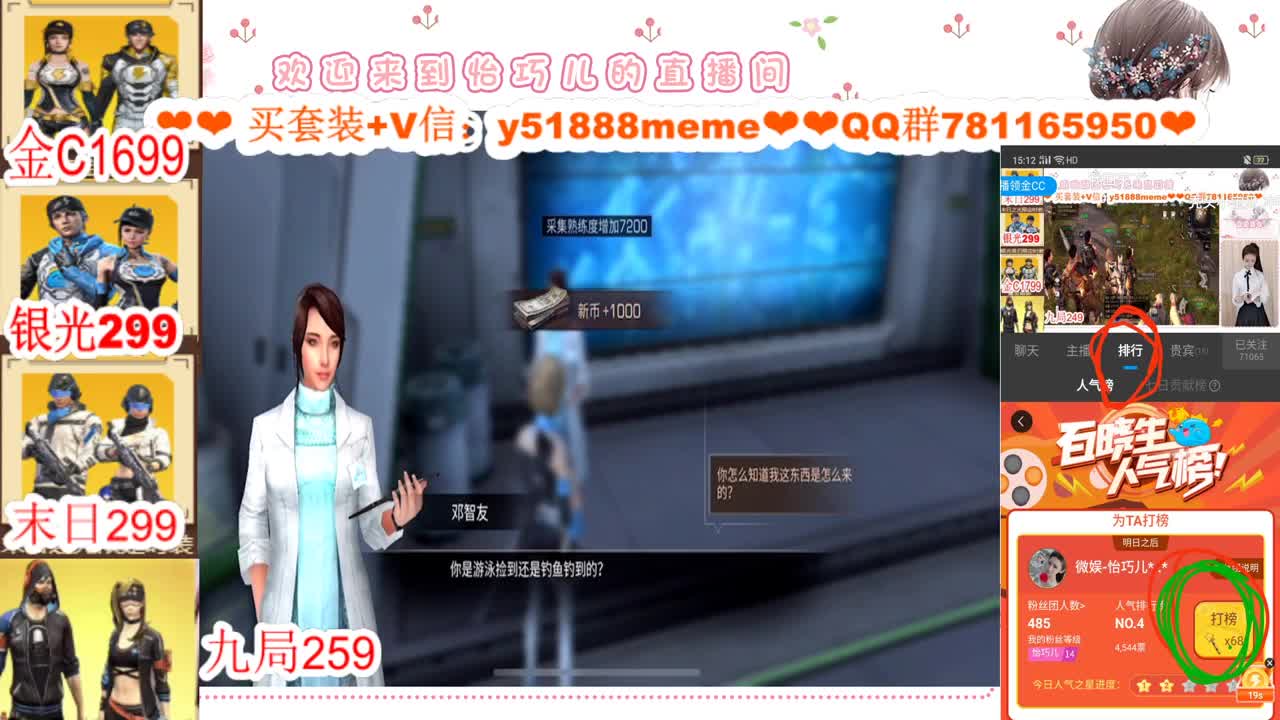 看直播领金C 接高校 第3段