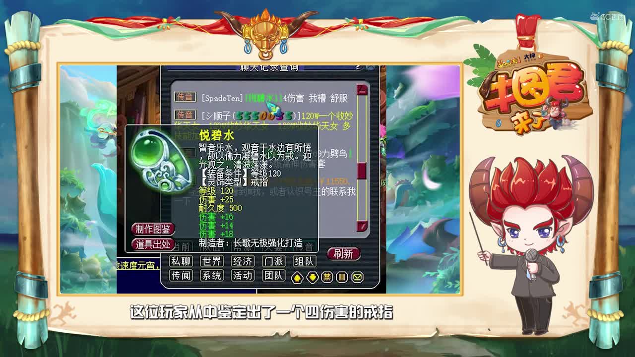 【牛图君来了】第三十五期：白piao四伤害120戒指？