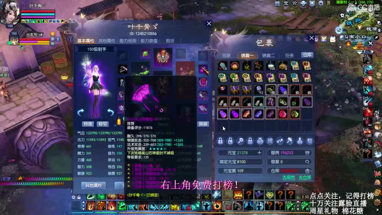 叶千骨射手关宁，有趣