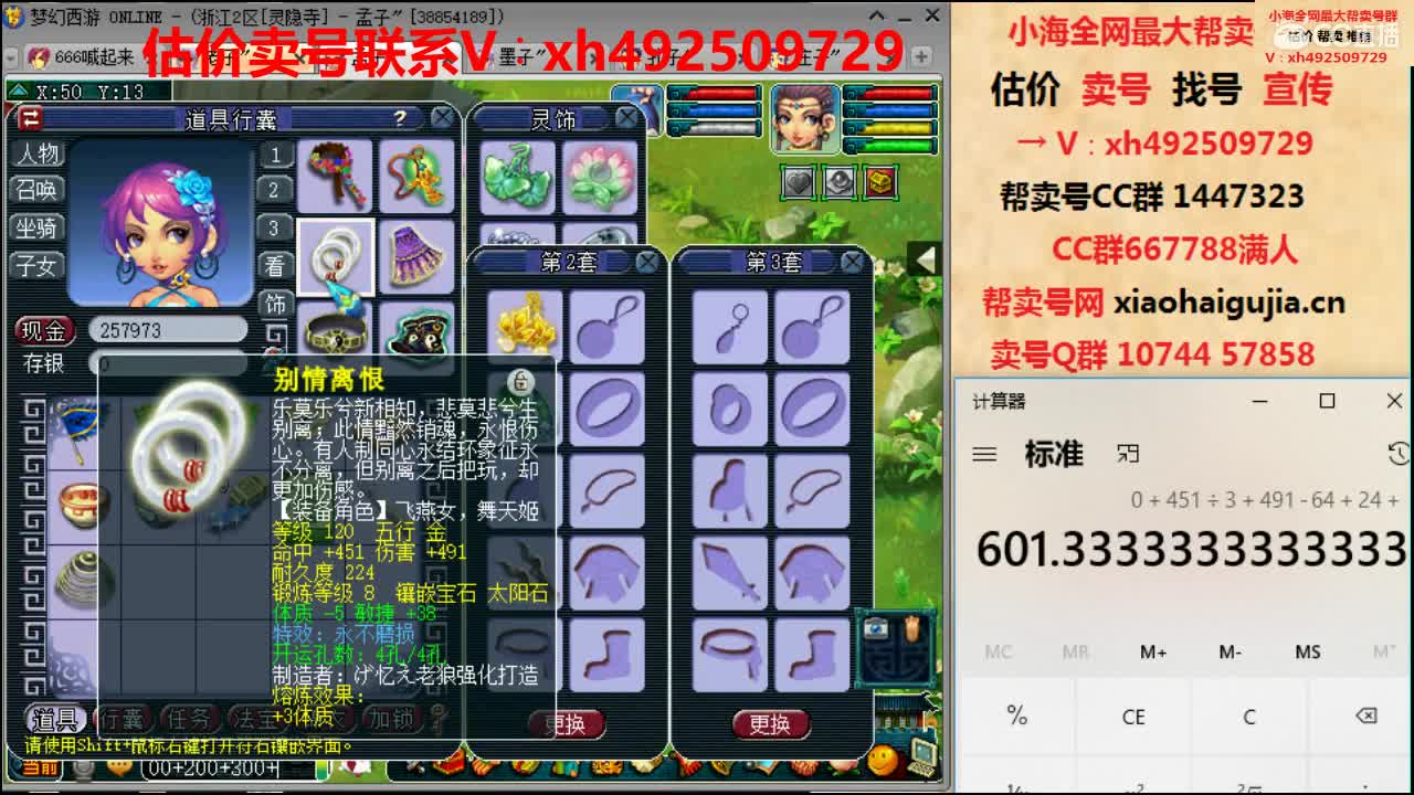 估价帮卖一条龙服务 第1段