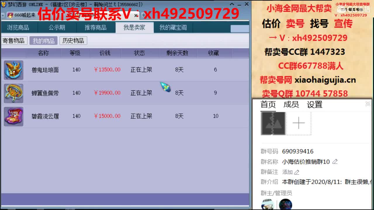 估价帮卖一条龙服务 第2段
