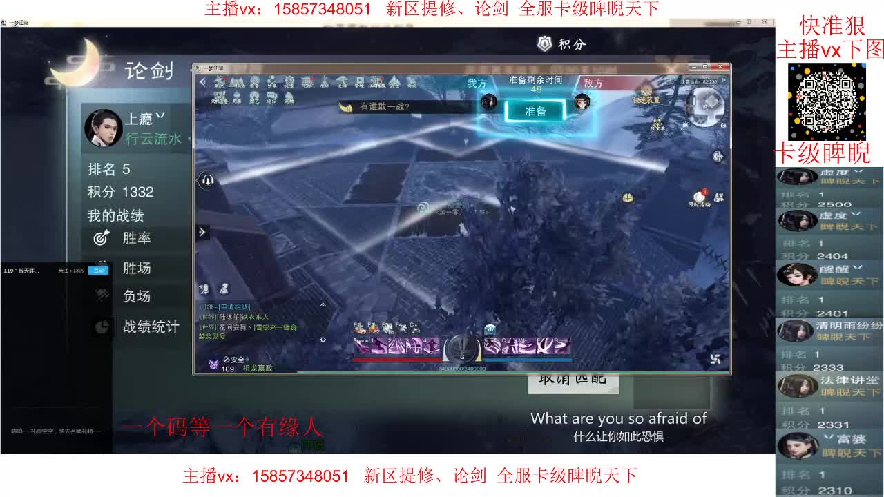 新区卡级全职业论剑，蹲160全托 第1段