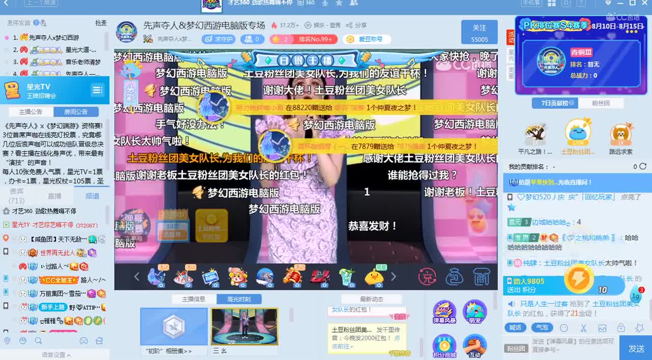 《先声》8.11