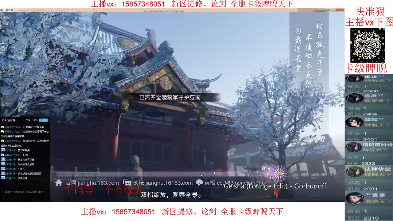 新区卡级全职业论剑，蹲160全托 第2段