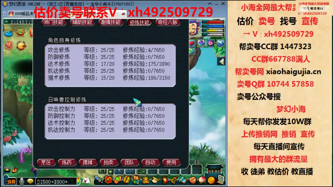 估价帮卖一条龙服务