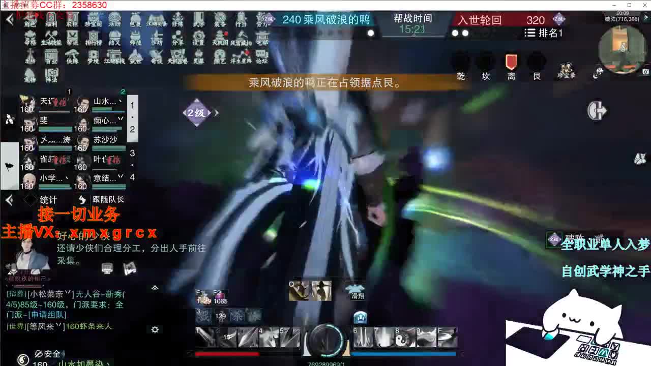 全职宗师 新手导师 接一切 第1段