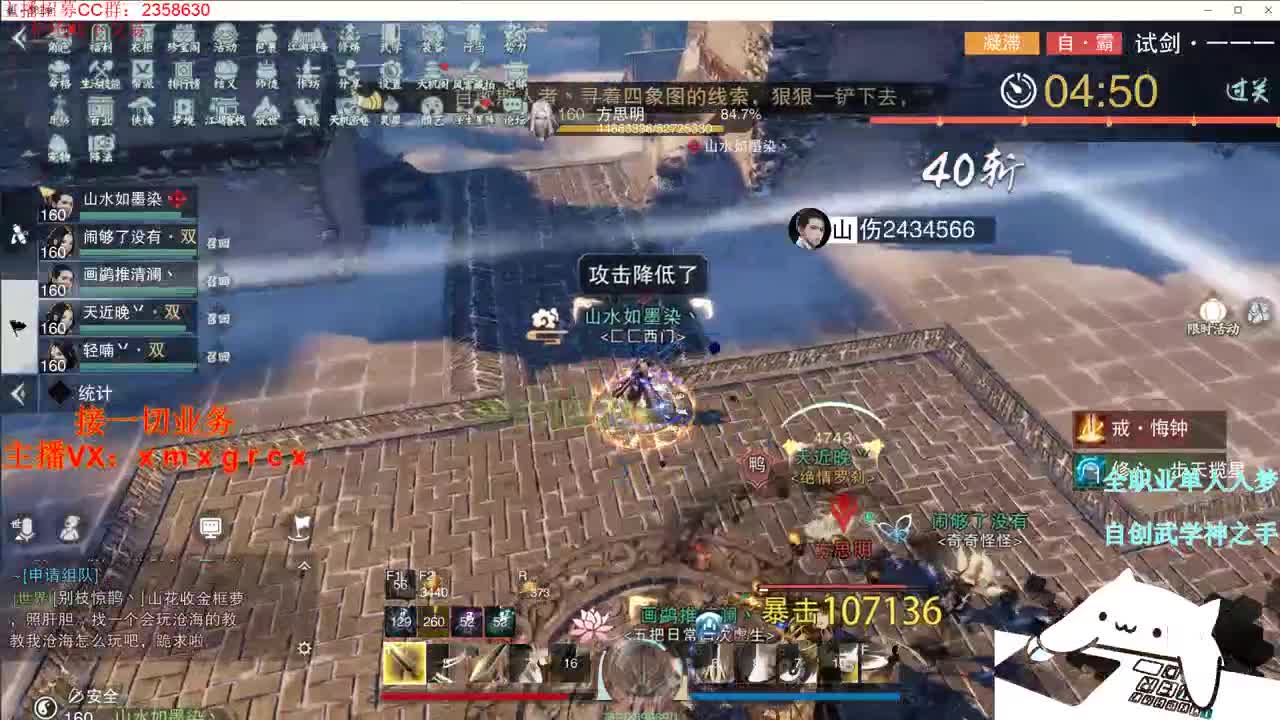 全职宗师 新手导师 接一切 第2段