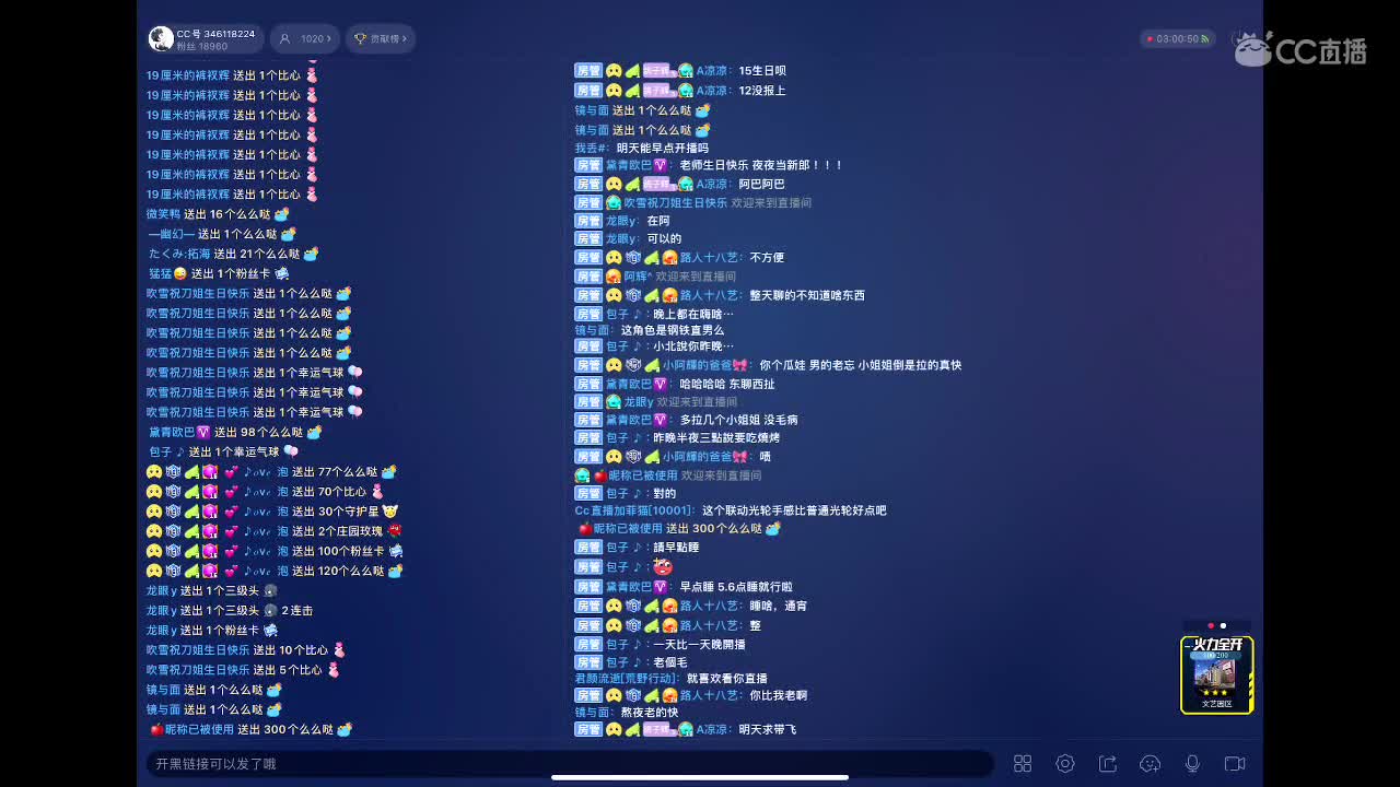 祝刀姐生日快乐? 第2段