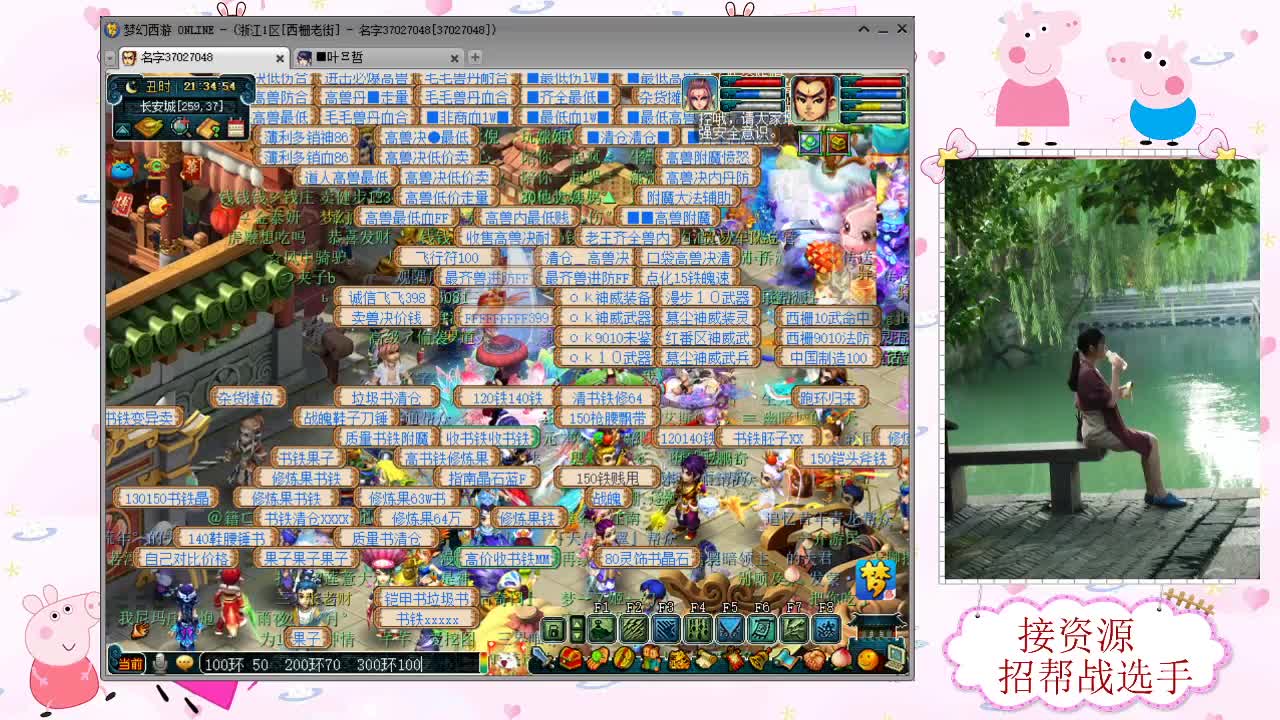 接高宝图 灵饰 第1段