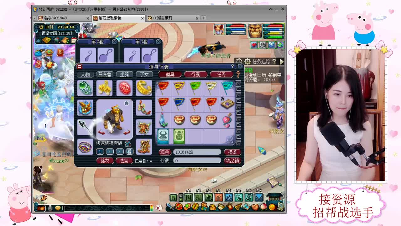 接高宝图 灵饰 第2段