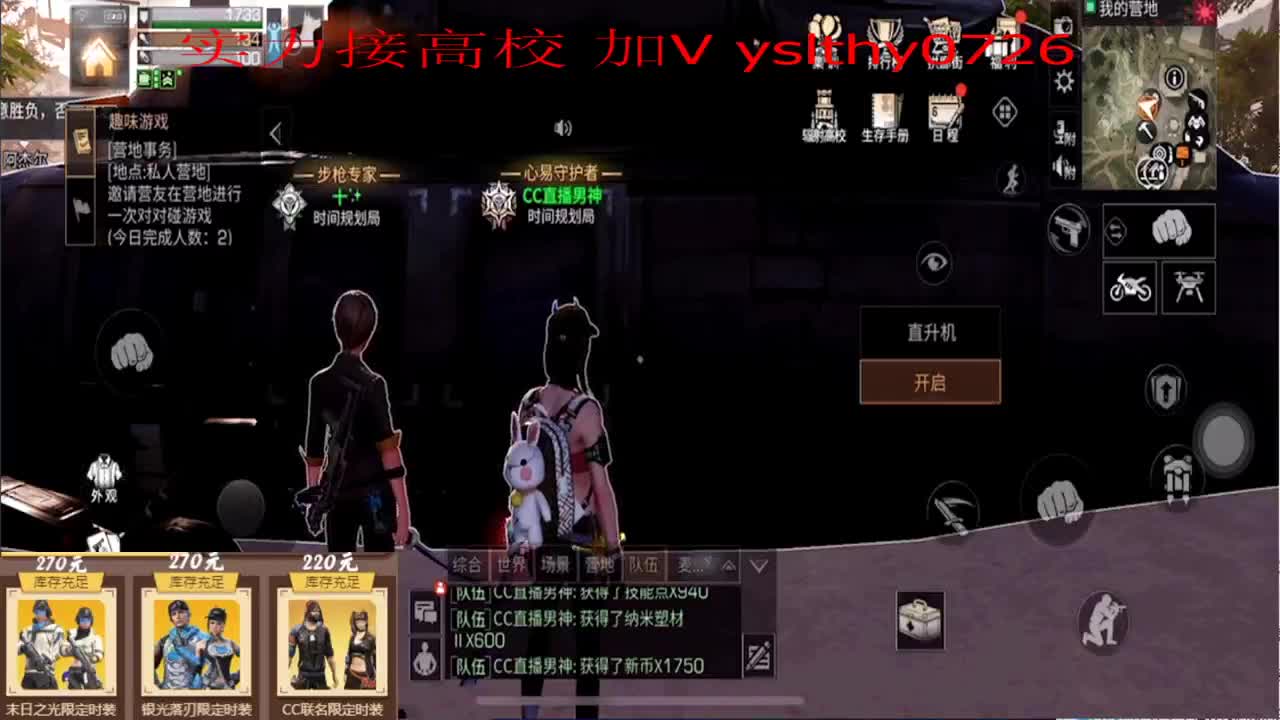 实力接高校滴滴