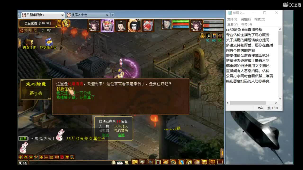 估价准配装稳的实力主播 第1段