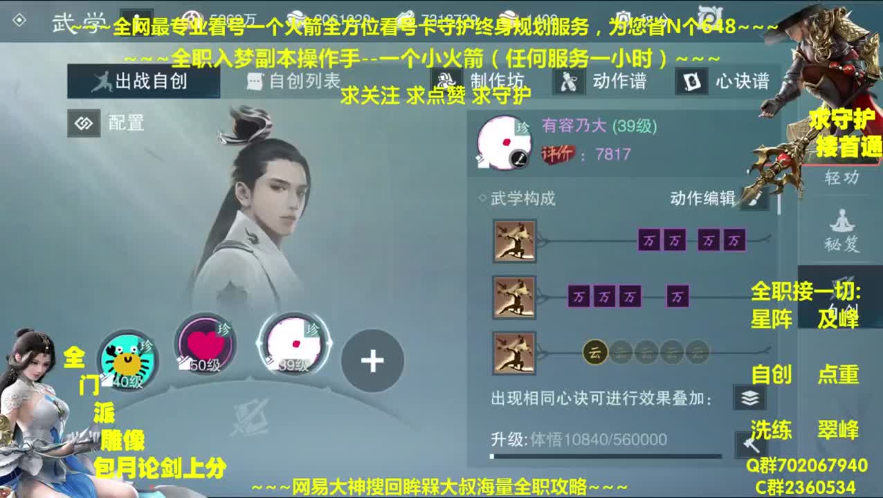 全网最专业看号规划养成~全职及峰~癫疯论剑 第1段