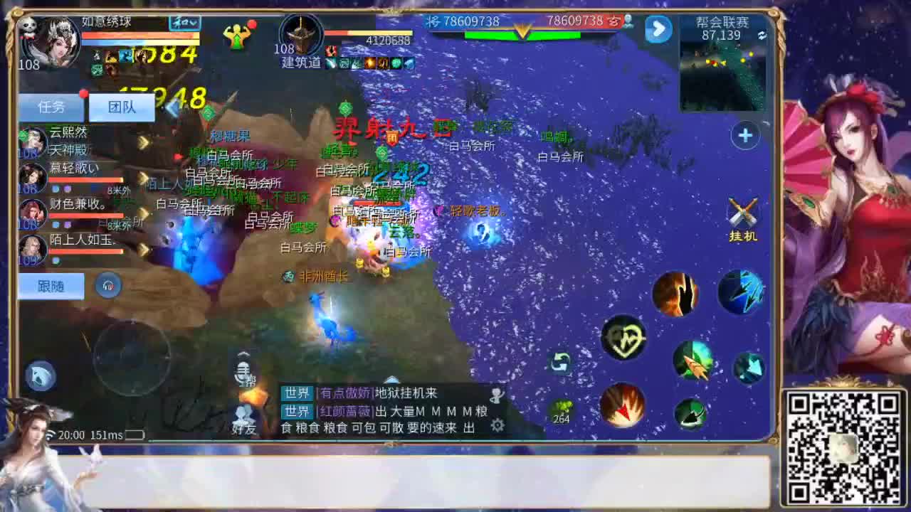 全民，战队招募中 第1段