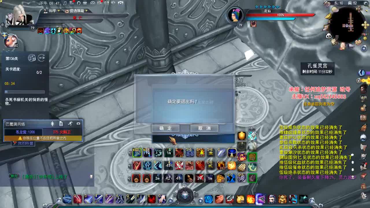 8V8 排位赛 第3段