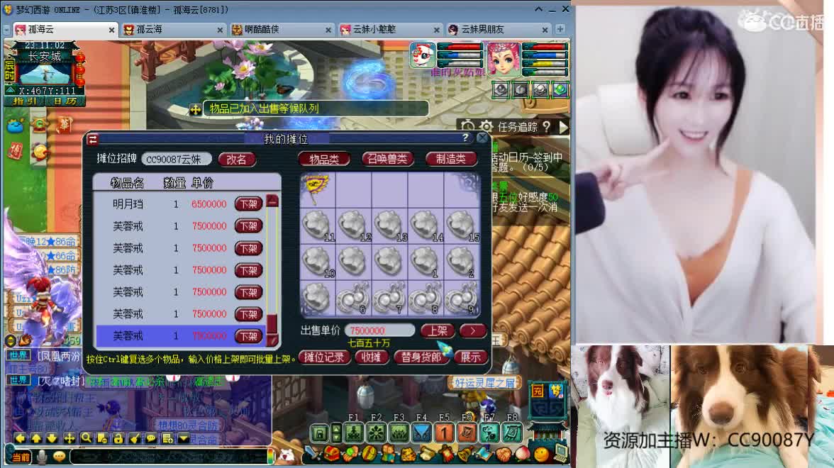 接资源，求守护，苏堤招服战老板 第2段