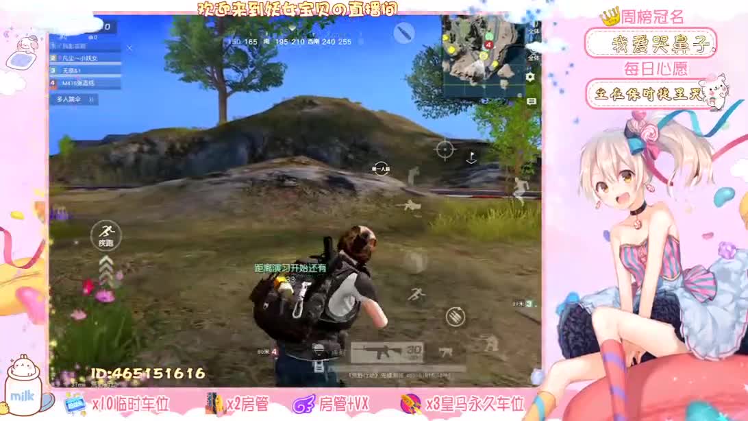 你的女朋友来了！ 第1段