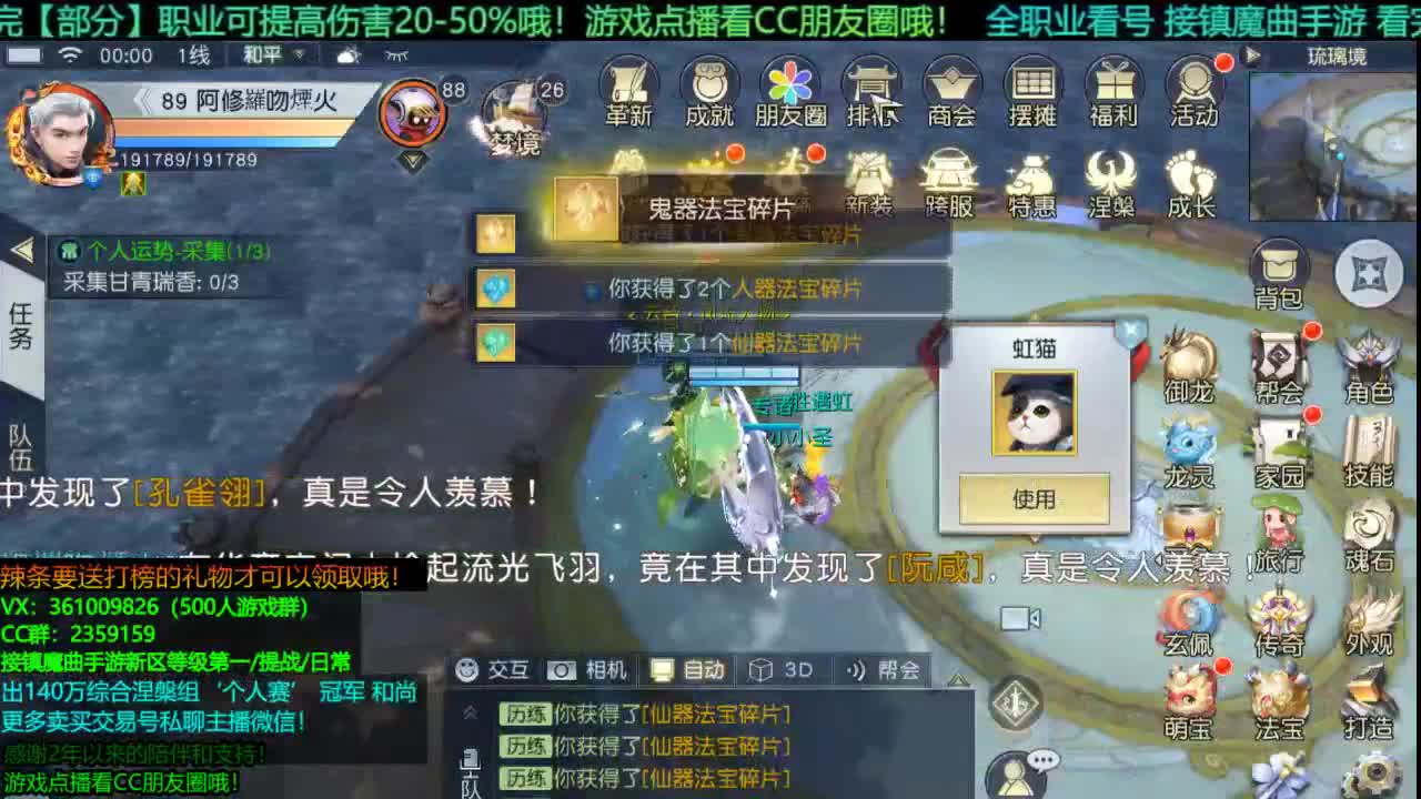1包小辣条在线陪聊解答全职业问题 接新区等级第一/日常/团本/提战/托管 第2段