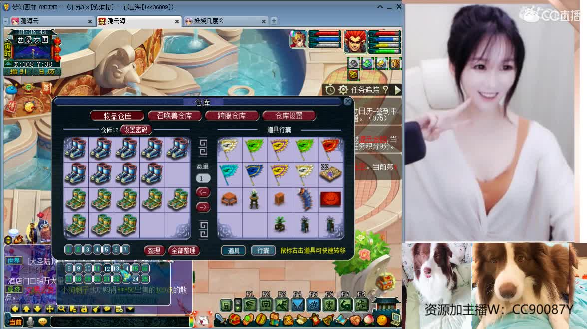 接资源，求守护，苏堤招服战老板 第3段