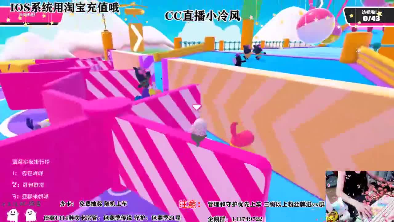 我这就去连跪了，10点糖豆人