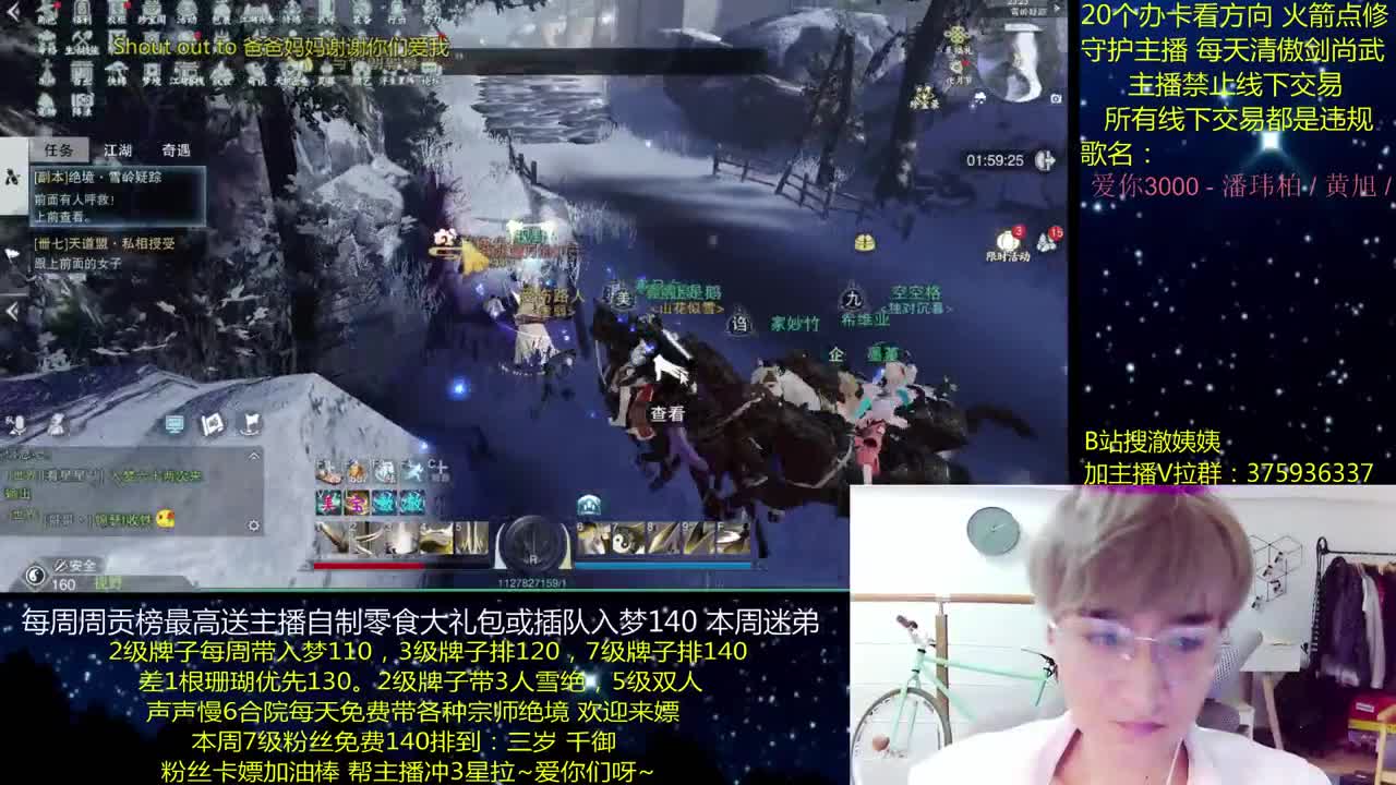 澈：粉丝带入梦140，绝境宗师~ 第2段