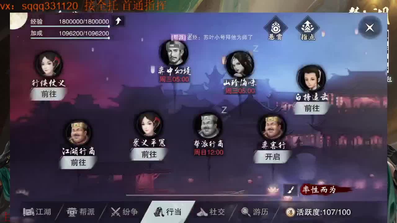 滴滴滴 第2段