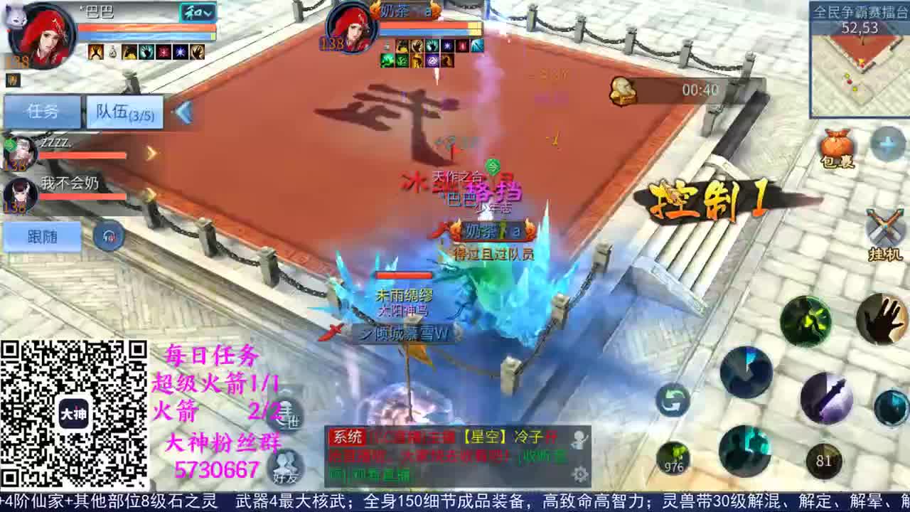 全民争霸每日一战 第1段