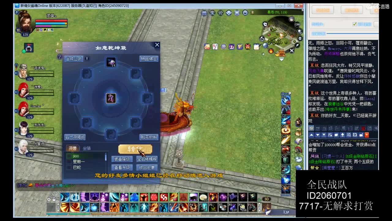 资源主播，各种拿捏！ 第1段