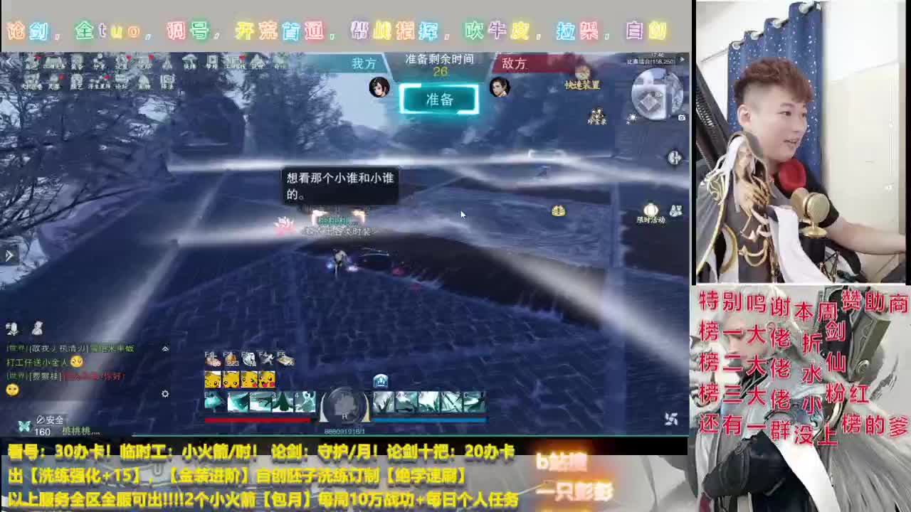 又是给老板掉分的一天 第1段