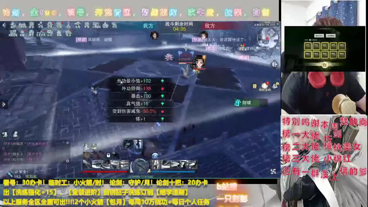 又是给老板掉分的一天 第2段