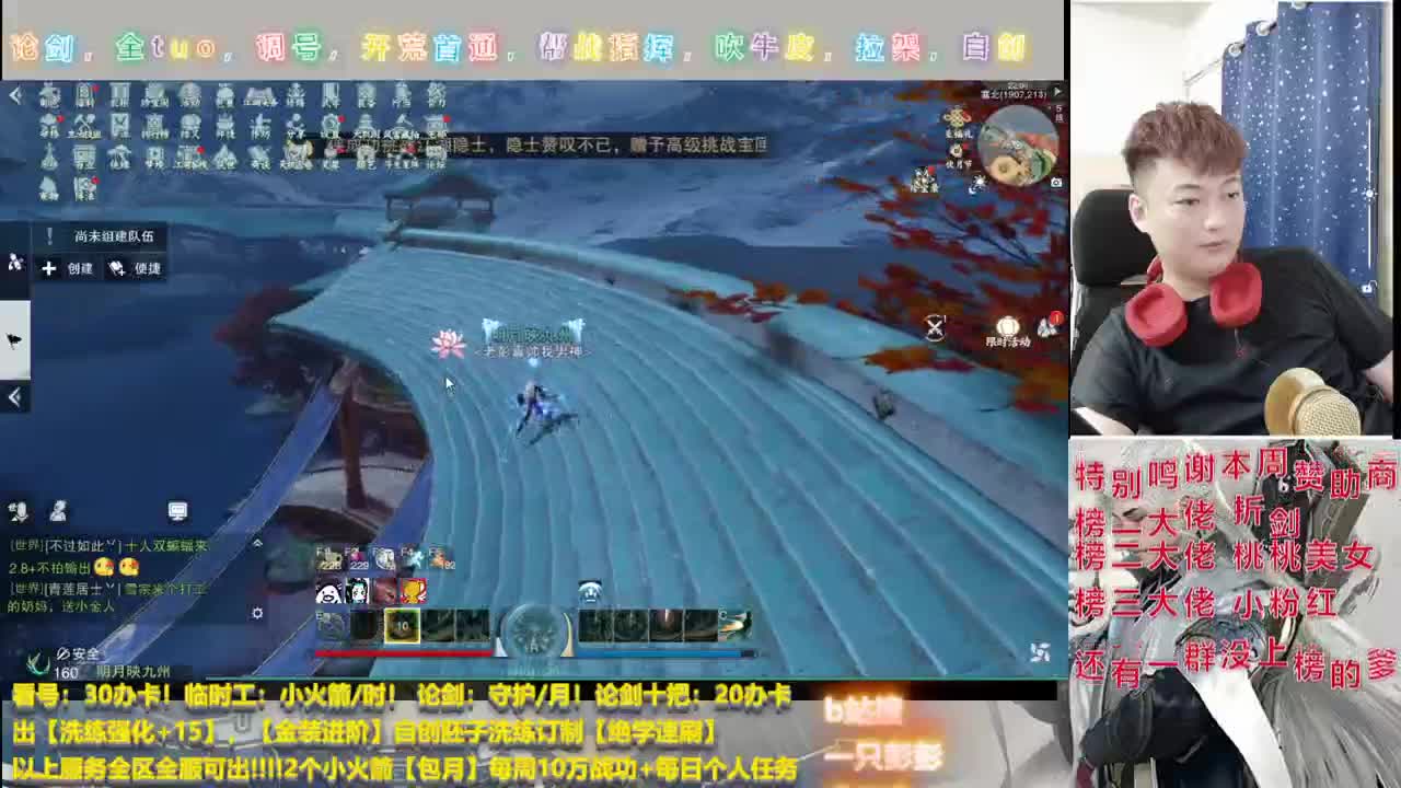 又是给老板掉分的一天 第3段